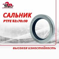 Сальник PTFE 52х70х10 для компрессора винтового