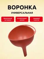 Воронка кухонная с узким носиком для банок и бутылок Martika Ультимо D7.5 см, коралловый