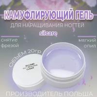 Гель для моделирования и наращивания ногтей Silcare /20 гр Clear