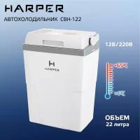 Автомобильный холодильник HARPER CBH-122