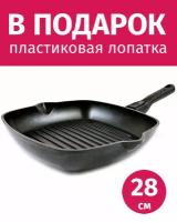 Сковорода гриль 28см TIMA/биол Шеф съёмная ручка + Лопатка в подарок