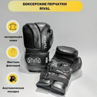Боксерские перчатки, перчатки для снарядов RIVAL RB10 INTELLI-SHOCK COMPACT BAG XL