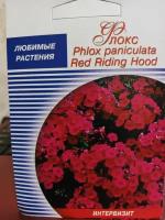 Флокс Phlox paniculata Red Riding Hood семена