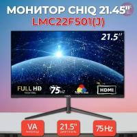 Монитор CHiQ 21.45" LMC22F501(J) 1920*1080 VA 75Hz