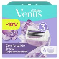 Cменные кассеты для женского бритвенного станка Gillette Venus Breeze (cо встроенными полосками с гелем для бритья), 4 шт