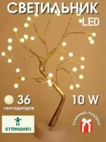 Светильник Decor Cristal Жемчужное дерево 36LED