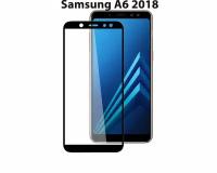 Защитное стекло 3D Tempered Glass для Samsung Galaxy A6 (2018) полный клей ( черная рамка )