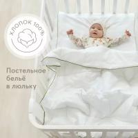 87533, Комплект Happy Baby, одеяло: 100х100 см, наволочка: 40х60 см, хлопок, white