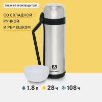 Термос Арктика с широким горлом 201-1800, 1,8л, 28ч