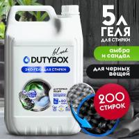 Гель для стирки черного белья Dutybox 5л