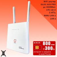 Комплект, Wi-Fi роутер OLAX AX9 PRO white, sim-карта с интернетом и раздачей, 300ГБ за 800р/мес