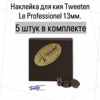 Наклейка для кия Le Professionel 13мм, 5 шт