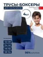 Трусы ALYA Underwear, 4 шт., размер 158-164, голубой, черный