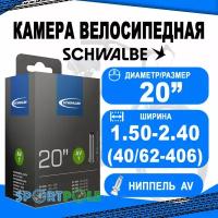 Камера. 20 авто ниппель 05-10415310 AV7 (40/62-406) IB AGV 40mm. SCHWALBE