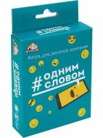 Карточные игры Одним словом ИК-6498