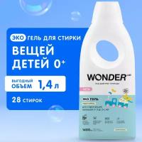 Эко гель для стирки детского белья 0+ WONDER LAB, 1400 мл, "Пудра и ваниль", гипоаллергенный концентрат для стирки вещей новорожденных