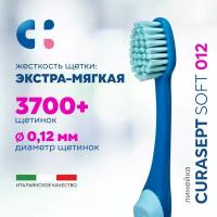 Зубная щетка экстра мягкая CURASEPT Extra Soft 012 для чувствительных зубов и десен + защитный колпачок, Курасепт, Италия, бирюзовый-голубой