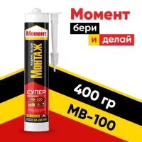 Монтажный клей Момент Монтаж Суперсильный Плюс МВ-100 (400 г) 1 шт