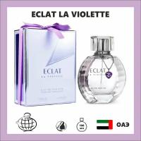 Парфюмерная вода женская, Fragrance World Eclat La Violette, 100 мл