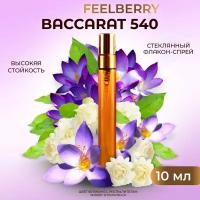 Духи Baccarat 540 / Баккарат 10 мл