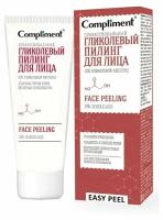 Пилинг для лица Compliment Easy Peel Профессиональный гликолевый