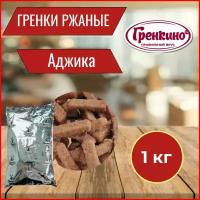 Сухарики ржаные "Аджика",1000гр