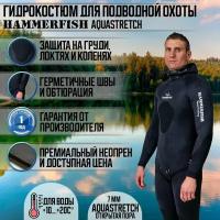 Гидрокостюм для подводной охоты 7 мм AQUASTRETCH HAMMERFISH BLACK/открытая пора, длинные штаны, XL (56-58)