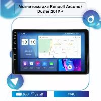 Автомагнитола для Renault Duster/Arkana 19+ Android, 3-32 4G, Bluetooth, Wi-Fi, GPS, Эквалайзер, Мульти-Руль