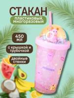 Стакан пластиковый с трубочкой и крышкой Hello bear pink 450 мл