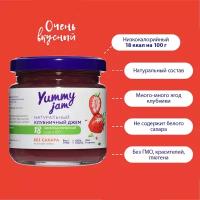 Низкокалорийный джем без сахара Yummy Jam клубничный 200 гр