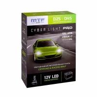 Светодиодные лампы MTF Light серия CYBER LIGHT Pro 12V, 65W, 6500lm, 6000K, D2S, D4S (от 12 вольт!), 2 шт