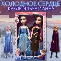 Куклы принцессы Эльза и Анна, Холодное сердце, 40 см