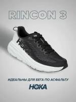 Кроссовки HOKA Rincon 3, полнота D, размер US11.5D/UK11/EU46/JPN29.5, черный, белый