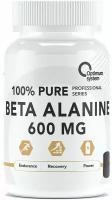 Optimum System Beta-Alanine 600 mg (120капс)