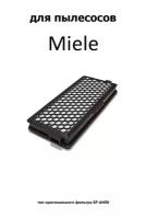 Хепа-фильтр HML-03 для MIELE