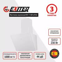 Каминная вытяжка Exiteq EX-1155 white