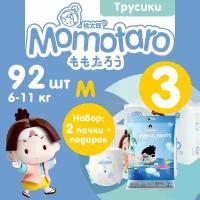 Детские подгузники-трусики Momotaro 3/M 6-11 кг 2УП×46ШТ=92ШТ+подарок трусики Д/плавания Момотаро Подгузники Трусики Памперсы