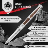 Нож складной Мастер Клинок M9697 (Стилет), сталь 440