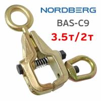 Зацеп кузовной (3.5т/2т) Nordberg BAS-C9 двунаправленный (35мм) захват два направления