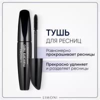 Тушь для ресниц для экстра объема и удлинения Mascara Nero LIMONI, Италия