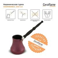 Турка керамическая для кофе Ceraflame Hammered, 240 мл, цвет розовое золото