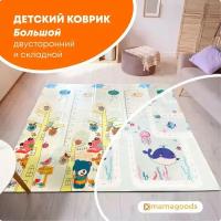 Детский двухсторонний коврик для ползанья складной двусторонний игровой термоковрик Mamagoods, 150x200см, "Киты и дерево"