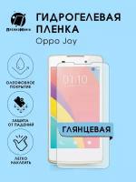 Гидрогелевая защитная пленка Oppo Joy