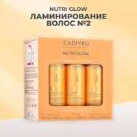 Мини-набор для ламинирования волос Nutri Glow 3 х 55 мл