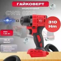 Аккумуляторный ударный гайковерт WORTEX CWR 0318