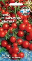 Семена Томатов Карамель Красная 0,1г