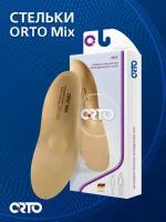 Стельки ортопедические Orto Mix, размер - 38, бежевый