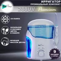 Ирригатор стационарный GoFlow FC288UV с обеззараживающей UV лампой +Массаж десны, 18-режимов, Бачок 600мл,9 насадок,210-890кПа, премиальная гарантия