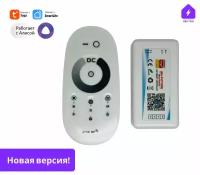 Умный WIFI диммер контроллер c WIFI для монохромной светодиодной Led ленты с Алисой