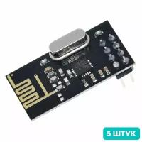 Радиомодуль (приемопередатчик) NRF24L01 2.4 ГГц для Arduino (5 штук)